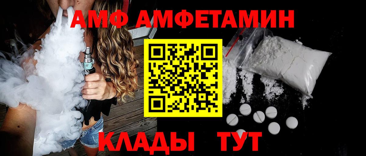АМФЕТАМИН Розовый  Вход с VPN  Кандалакша 