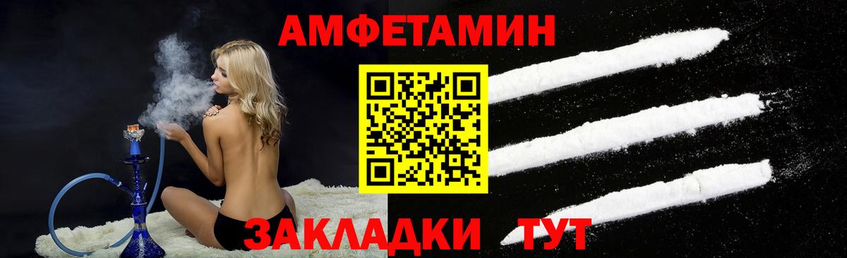 АМФЕТАМИН 97% Кандалакша