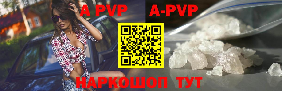 Alfa_PVP Соль Кандалакша