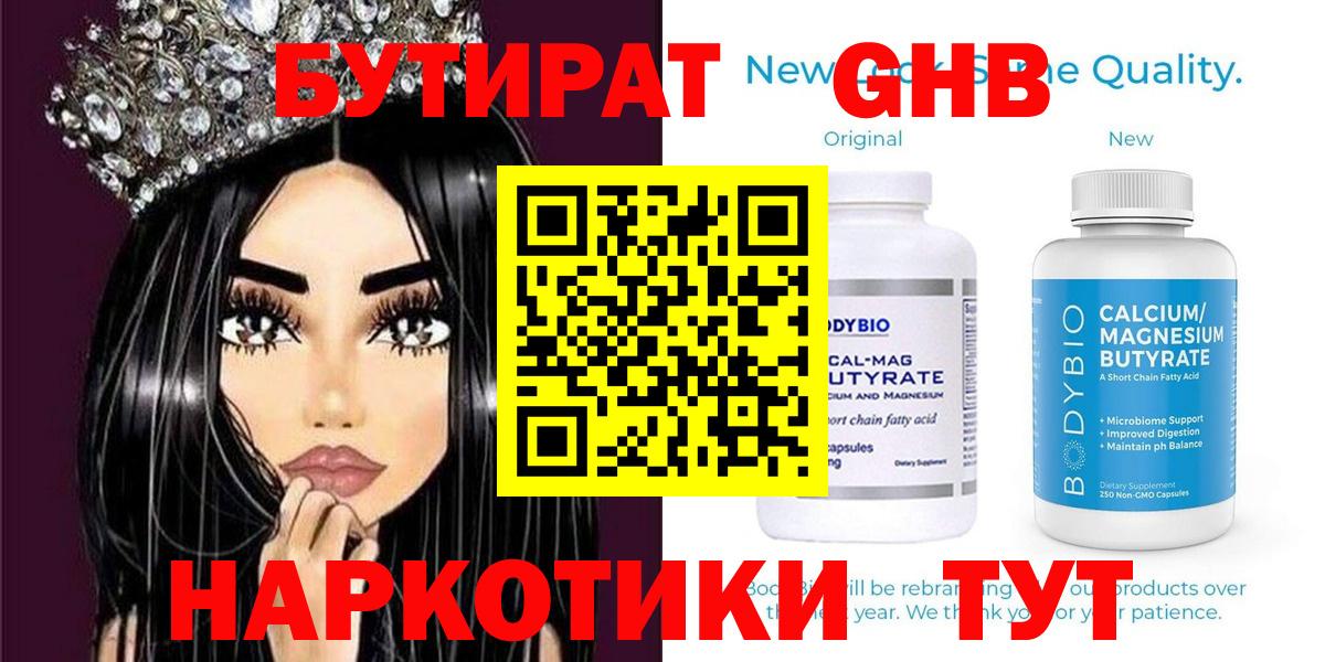 Кандалакша  Бутират оксана  БУТИРАТ  Вход с VPN 