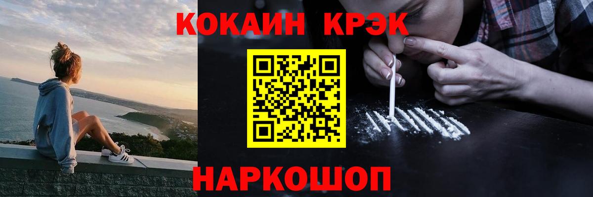 Кандалакша  Кокаин VHQ  COCAIN  Вход с VPN  Кокаин FishScale 
