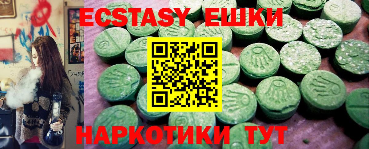 Ecstasy  ЭКСТАЗИ Cube  Экстази XTC  где можно купить   Кандалакша  Вход с VPN 