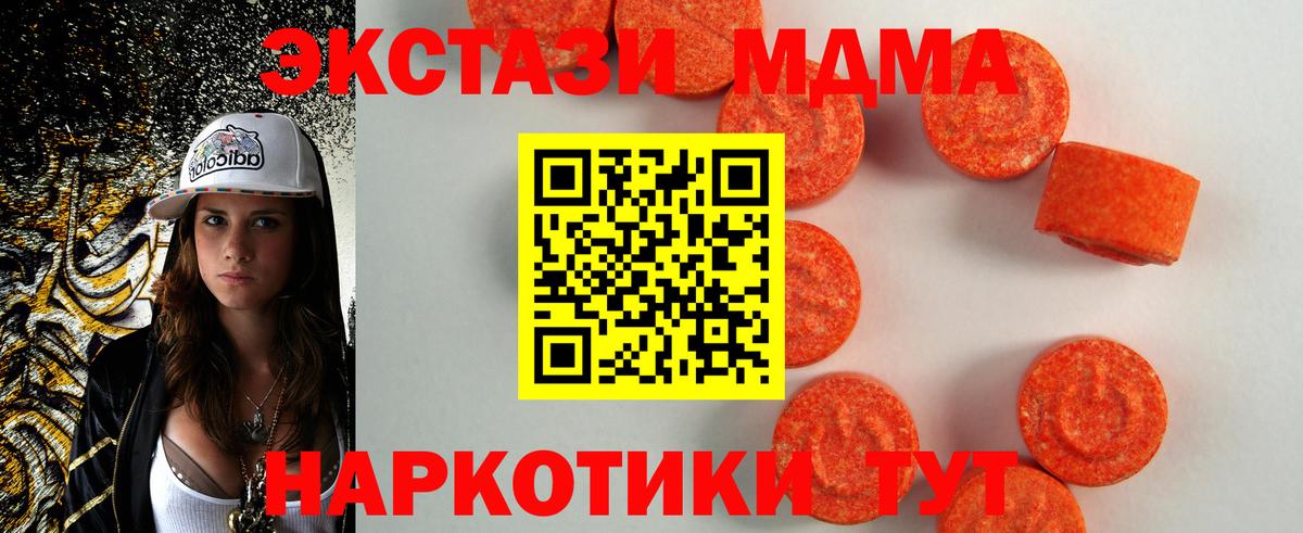 ЭКСТАЗИ 280мг Кандалакша