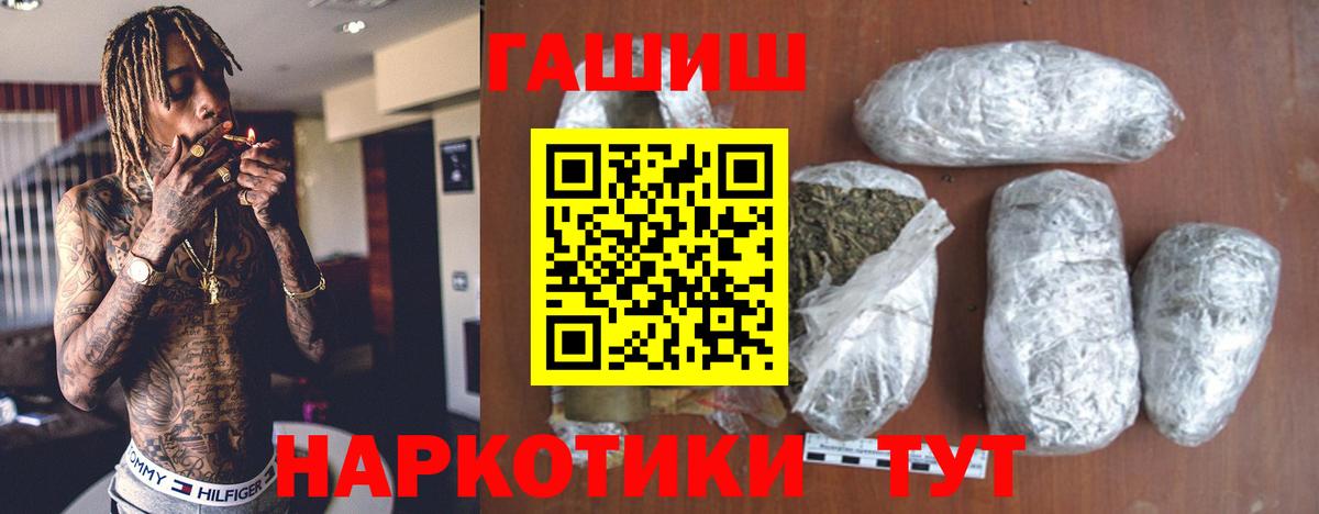 ГАШ Cannabis Кандалакша