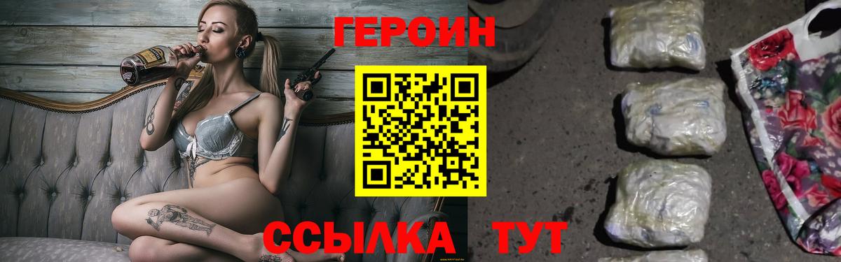 Героин Афган  Вход с VPN  Кандалакша 