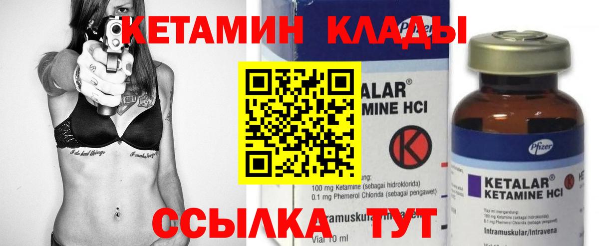 КЕТАМИН VHQ  Кетамин ketamine  Вход с VPN  нарко площадка клад  Кандалакша 