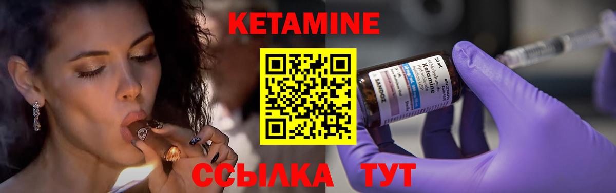 КЕТАМИН VHQ Кандалакша