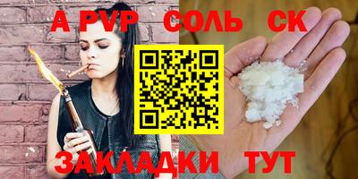 кристаллы Комсомольск-на-Амуре