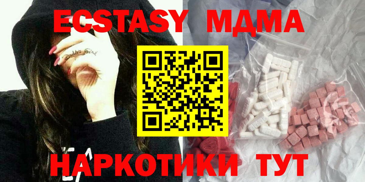 MDMA  МДМА crystal  Кандалакша  Вход с VPN  MDMA crystal 