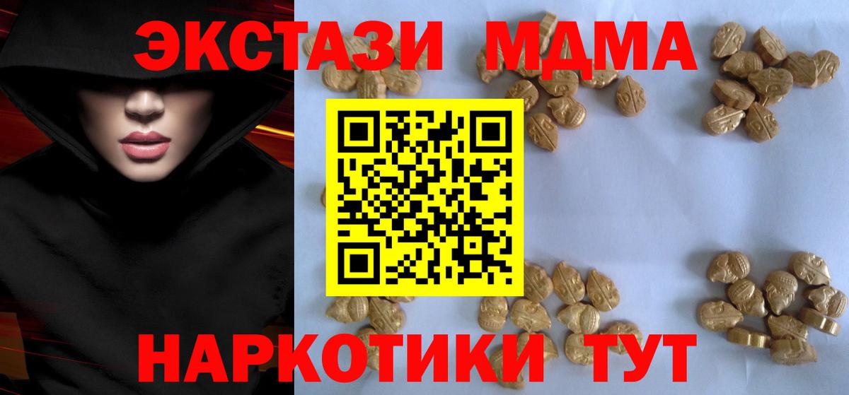 MDMA молли Кандалакша