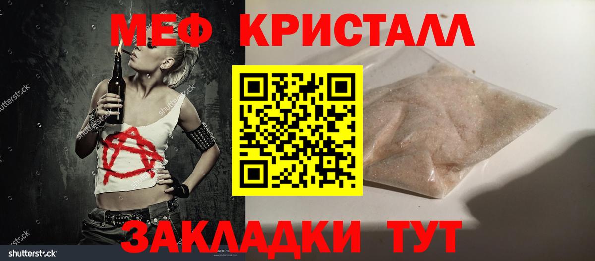 МЯУ-МЯУ  МЕФ VHQ  Вход с VPN  Кандалакша  Мефедрон  МЕФ 4 MMC 