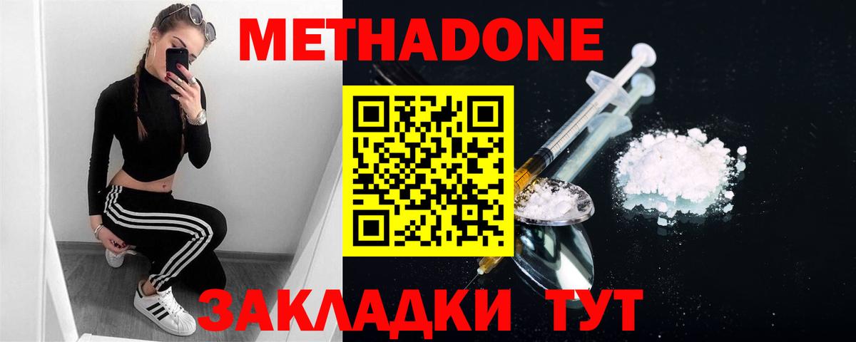 Метадон кристалл  mega как войти  Вход с VPN  Кандалакша  МЕТАДОН VHQ 