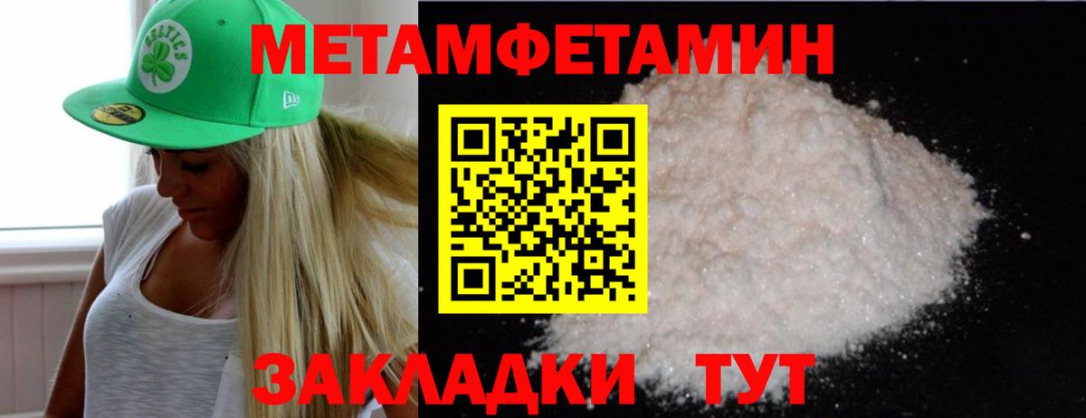МЕТАМФЕТАМИН  Вход с VPN  Кандалакша  МЕТАМФЕТАМИН пудра 