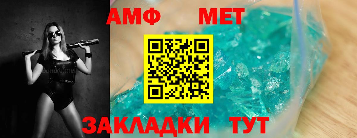 Метамфетамин мет Кандалакша