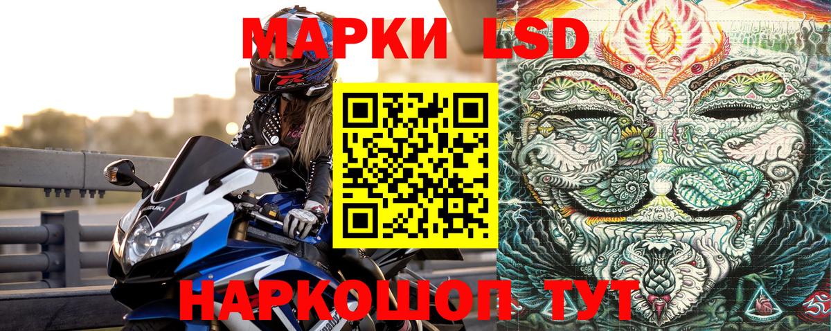 Марки 25I-NBOMe 1,8мг  Марки 25I-NBOMe 1,8мг  Кандалакша  Вход с VPN 
