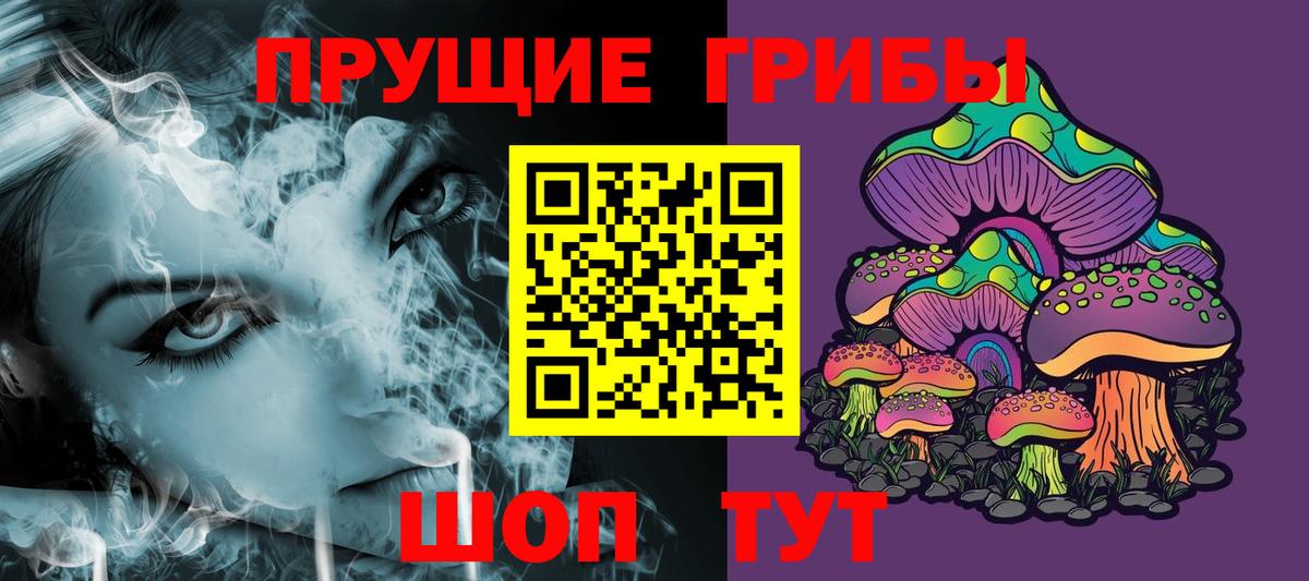 Галлюциногенные грибы Magic Shrooms  Вход с VPN  Галлюциногенные грибы мухоморы  Кандалакша 